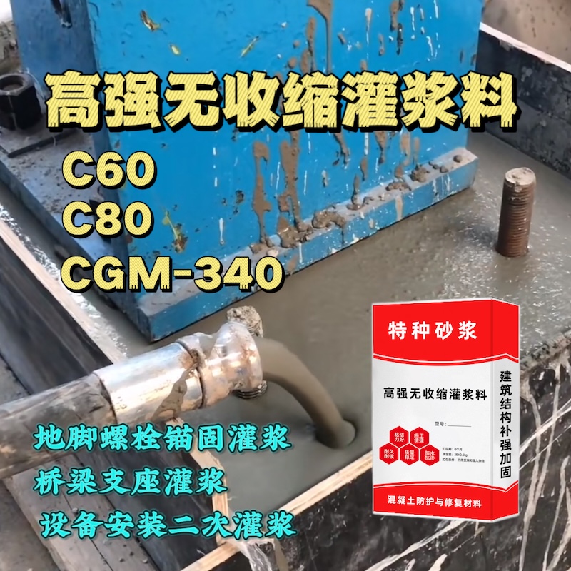 宜城灌浆料施工需要振捣吗？